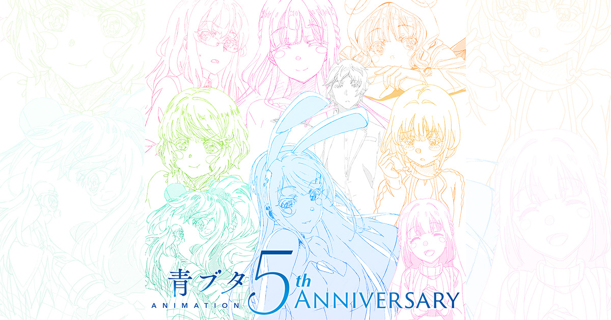 青ブタ5tH ANNIVERSARY 色紙 | localcontent.gov.sl