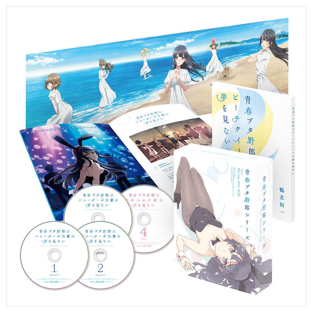 大阪売り青春ブタ野郎シリーズ Season1 Blu-ray Disc BOX〈完全生… アニメ