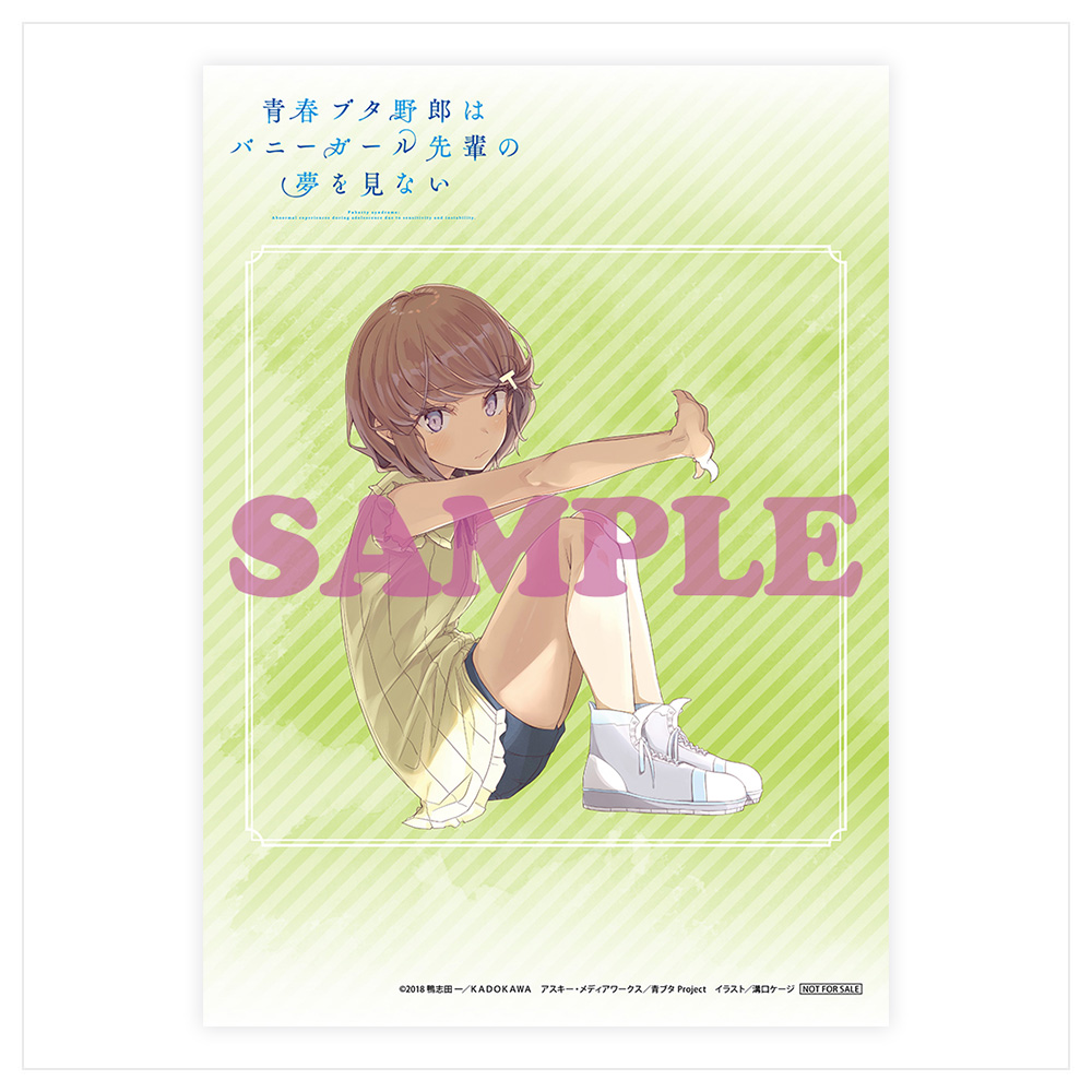 青春ブタ野郎シリーズ Season1 Blu-ray Disc BOX