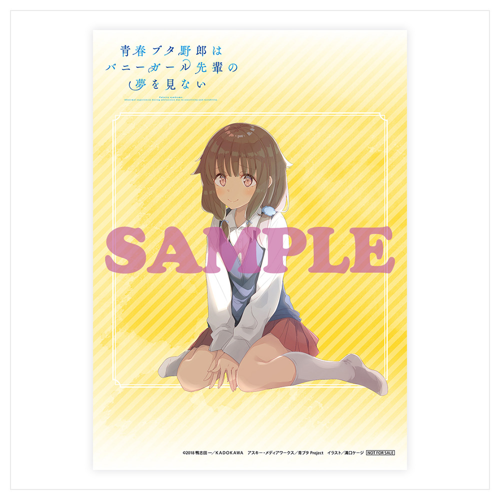 青春ブタ野郎シリーズ Season1 Blu-ray Disc BOX