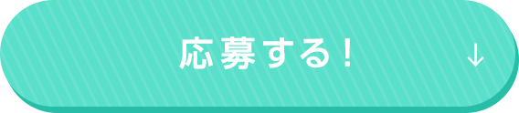 投稿フォームはこちら
