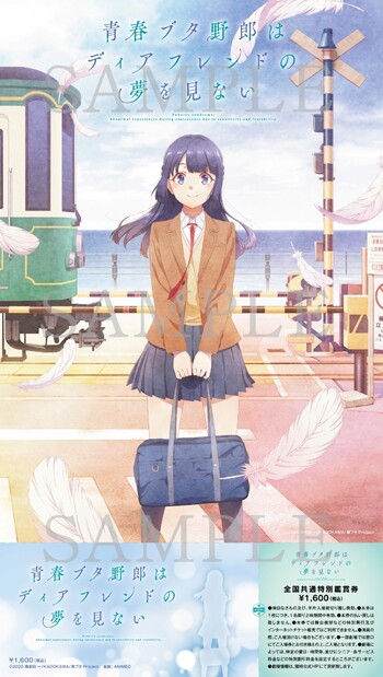 A5クリアカード付き記念前売券」の券面デザイン解禁！ - NEWS | アニメ