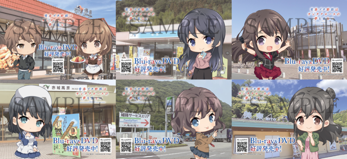 さ*う様 カドカワ春の還元祭2025 青春ブタ野郎　A3ハーフポスター12種　非 さ*う様 カドカワ春の還元祭2025 青春ブタ野郎 A3ハーフポスター12