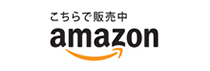 Amazon(【Amazon.co.jp限定】商品のみ対象)