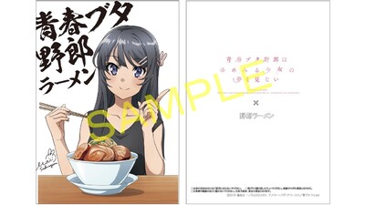 青春ブタ野郎ラーメン』コラボが再び！劇場公開を記念して開催