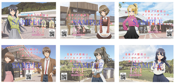 サービスエリア ✕『青春ブタ野郎はランドセルガールの夢を見