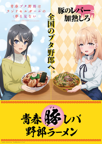 青ブタ＆豚レバ ✕ 野郎ラーメン コラボキャンペーン開催決定！ - NEWS ...トップス Tシャツ/カットソー(半袖/袖なし)