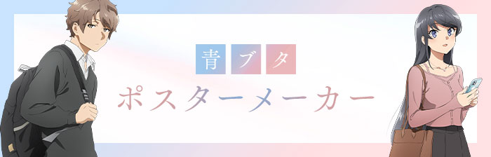 BiCuteBunniesFigure そに子　デアラ　青ブタ　SAO ハルヒ FuRyu デート・ア・ライブ、すーぱーそに子、オーバーロード