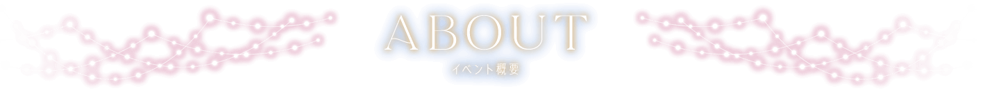 ABOUT