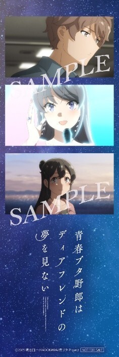 News | TVアニメ「青春ブタ野郎はバニーガール先輩の夢を見ない」公式